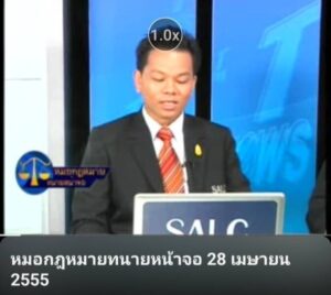 ทนายประจวบ.com รับปรึกษาคดีทุกประเภท 17