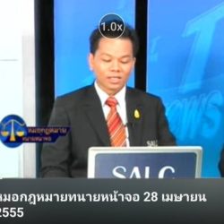 ทนายประจวบ.com รับปรึกษาคดีทุกประเภท (17)